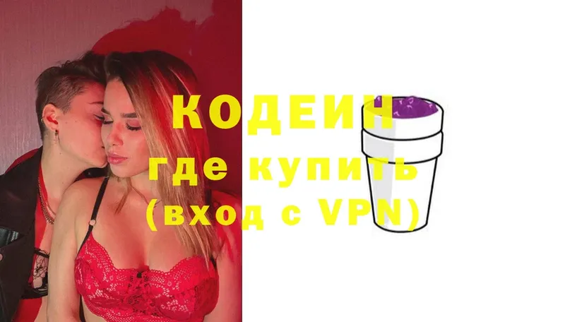 Кодеиновый сироп Lean Purple Drank  Гудермес 