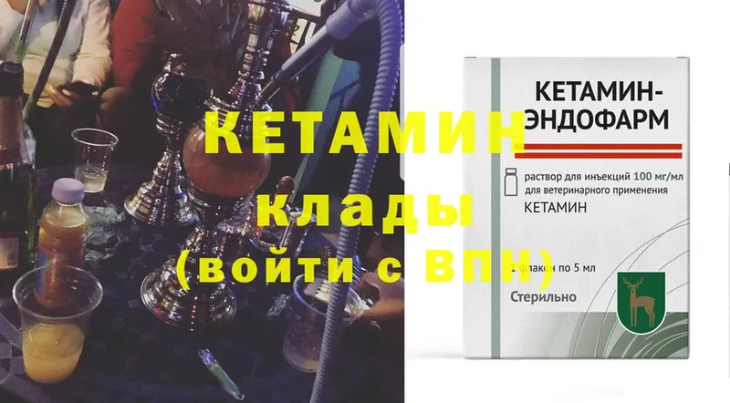 как найти   Гудермес  КЕТАМИН ketamine 